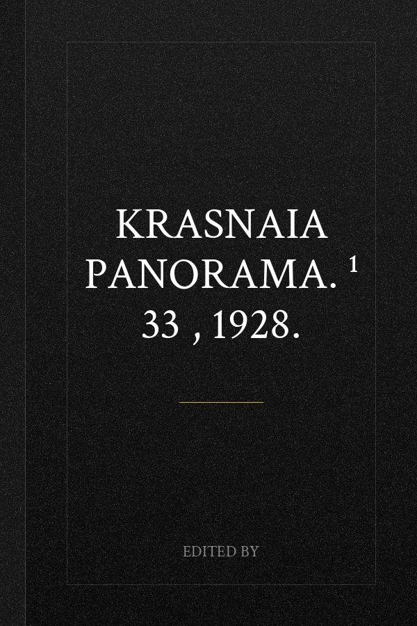 Krasnaia panorama. ¹ 33 , 1928.